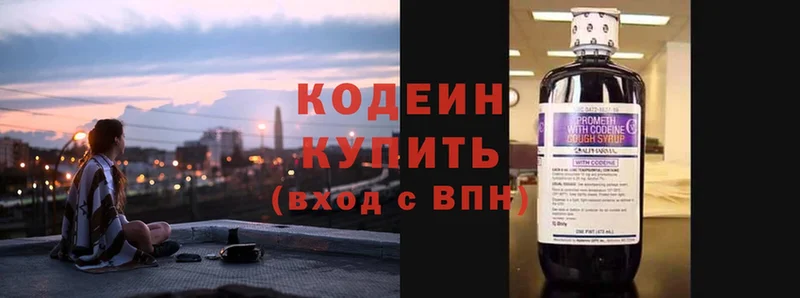 кракен ссылки  Зарайск  Кодеиновый сироп Lean напиток Lean (лин) 