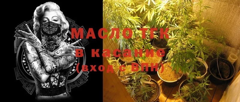 Дистиллят ТГК THC oil  где купить наркоту  Зарайск 